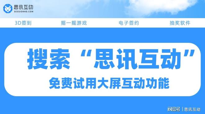 ky开元棋牌团建暖场游戏有哪些_思讯互动_企业团建游戏